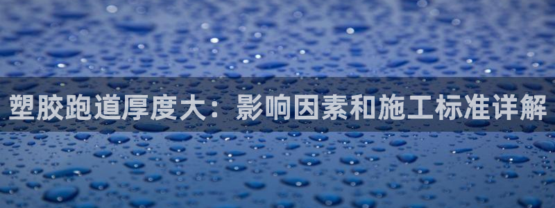 666814红·足一世比分