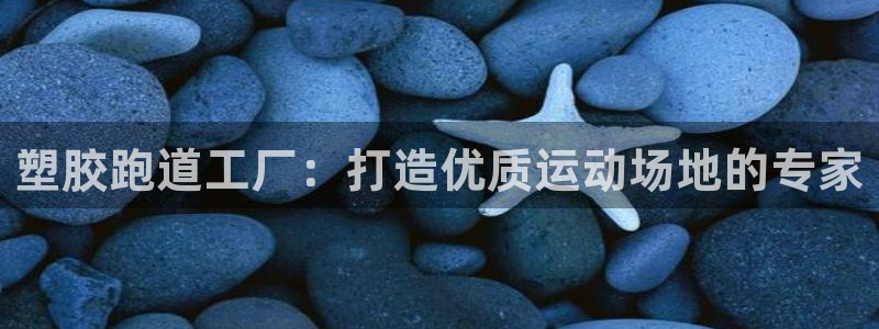 红足一1世666814最新结果